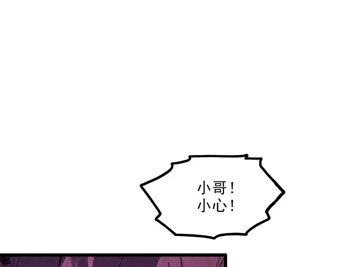 246 二次异变？！46
