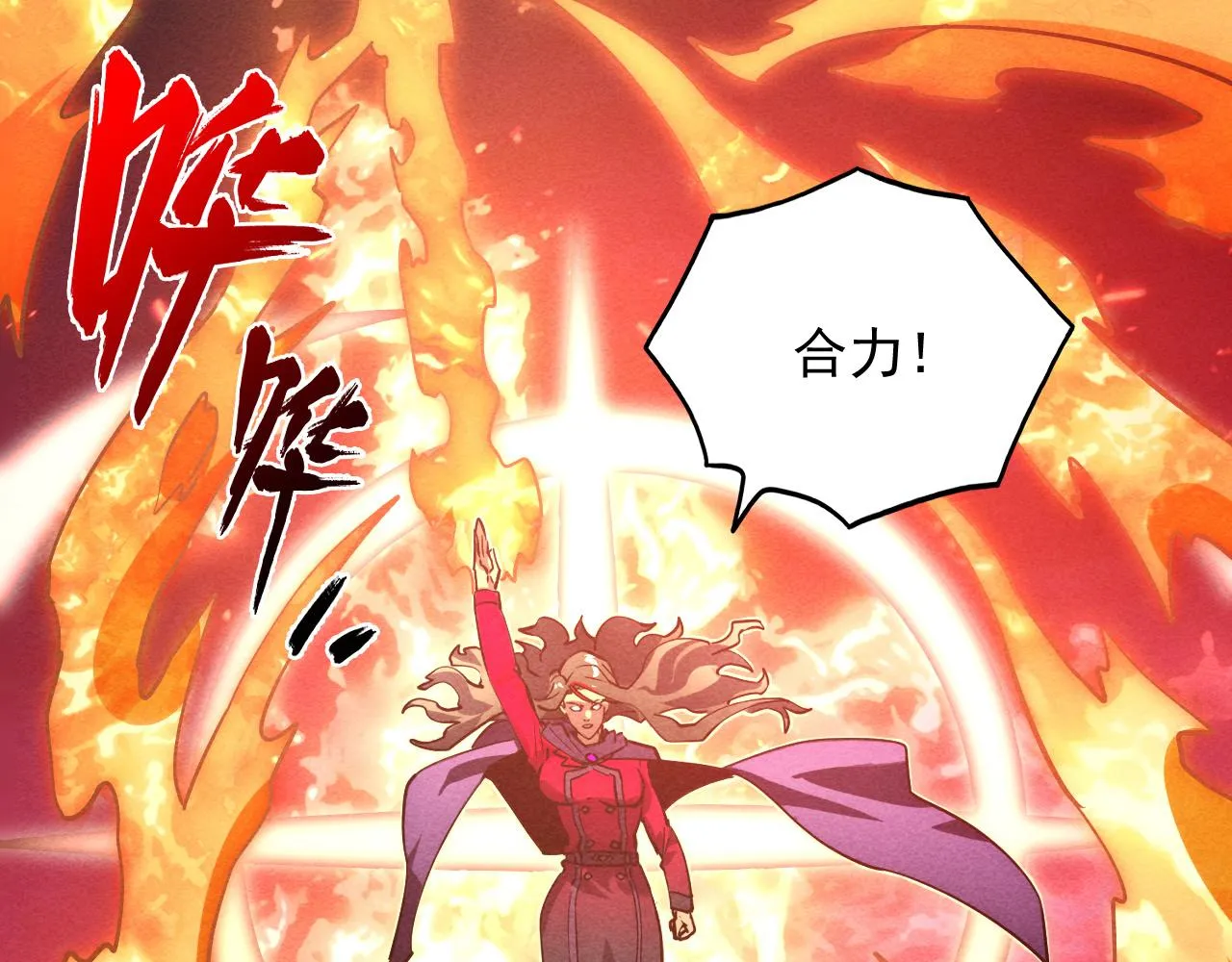 182 破局！合体技·战域共鸣89