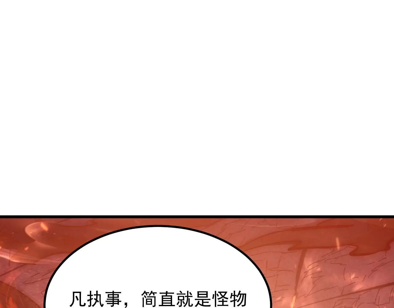 214 主宰级兽王的注视20