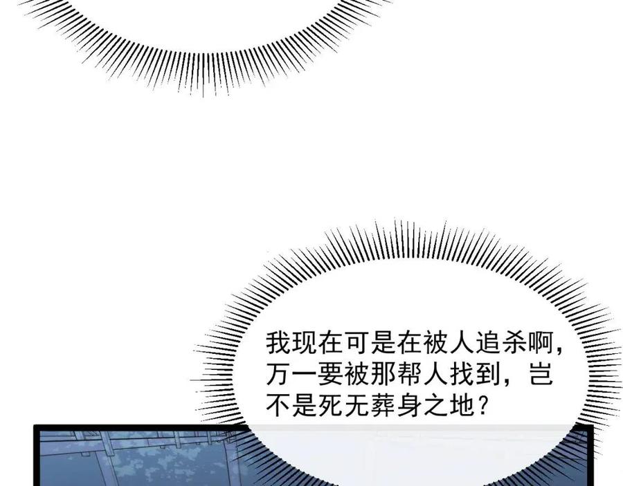 第022话 蜘蛛巢穴121