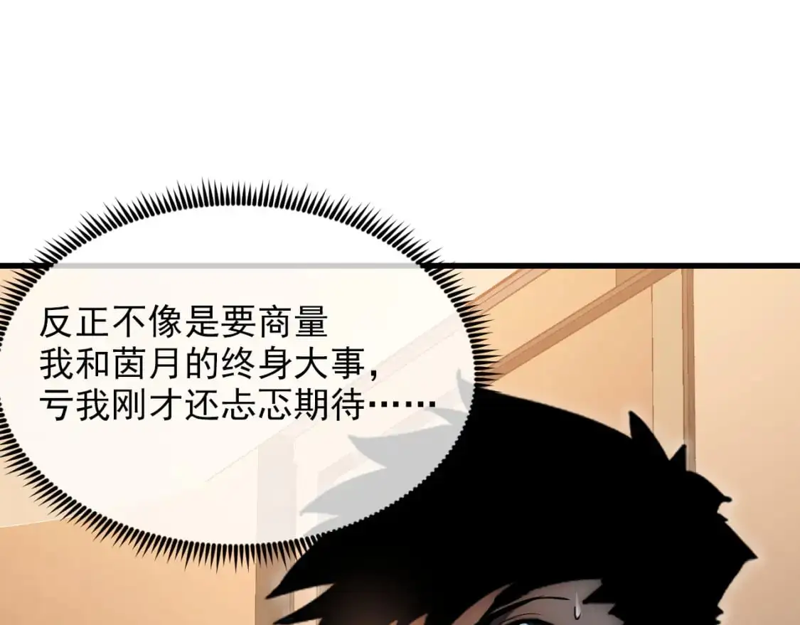 239 暗藏杀机！98