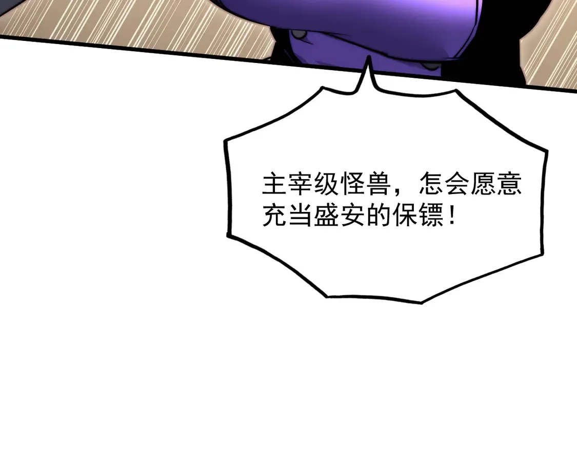 278 帝都巨变！47