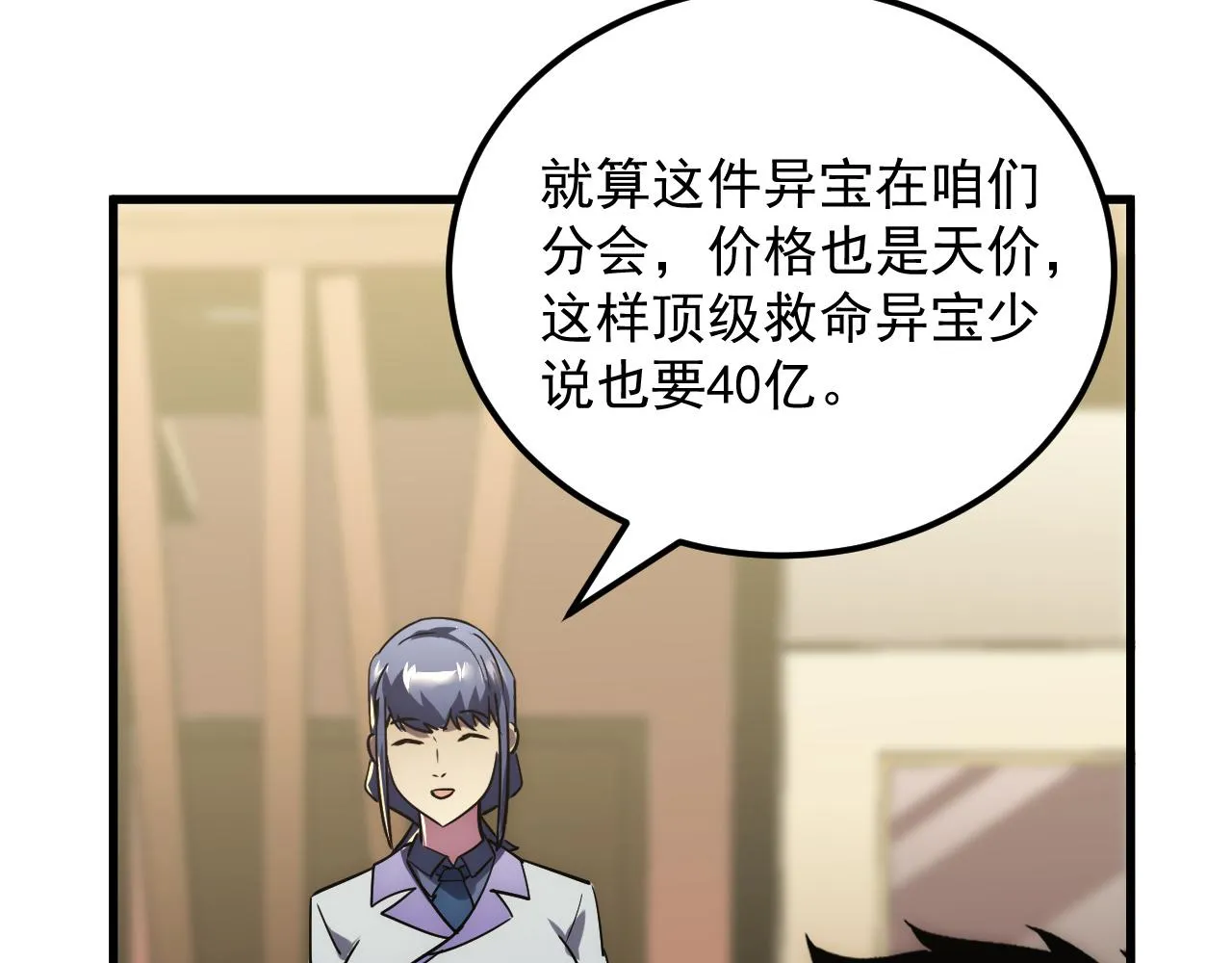 173 美女分会长78