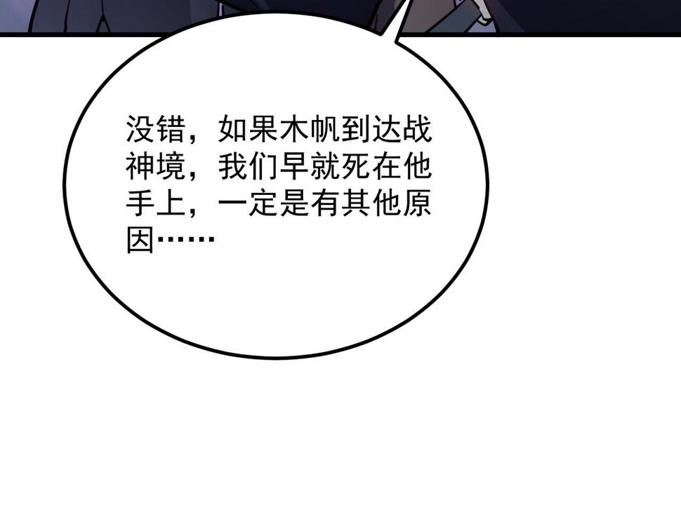159 毒人木帆·毒蛛之狱66