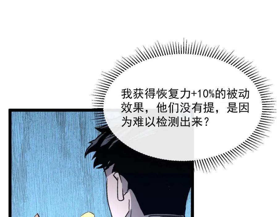 第033话 丰厚奖励·异宝！106