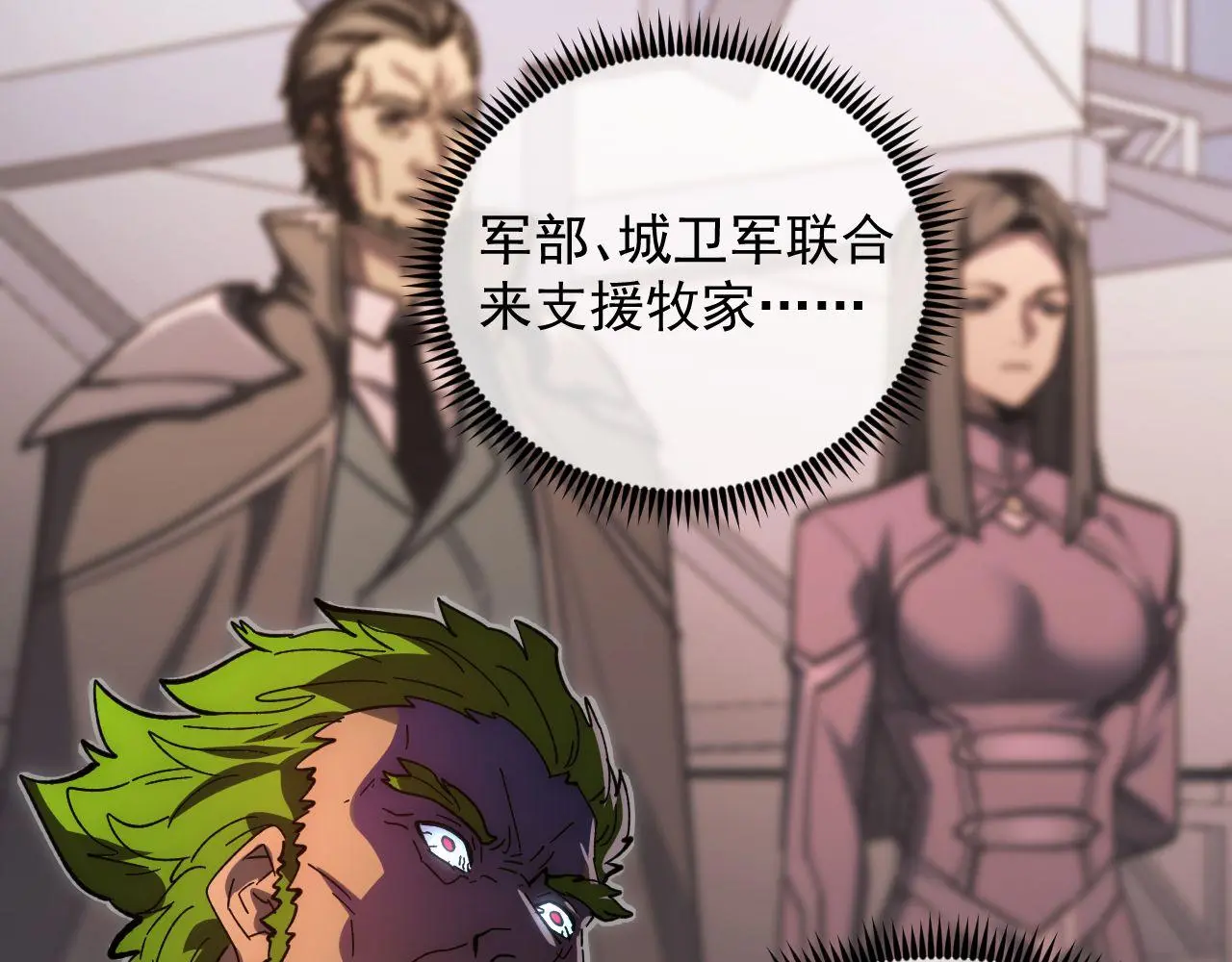 233 让众人震撼的左凡！41
