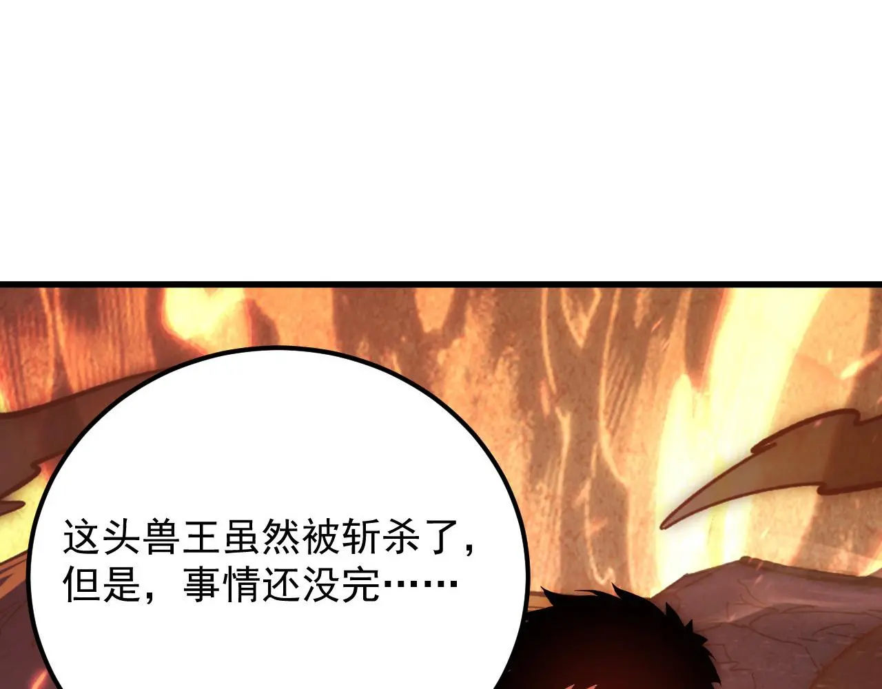 214 主宰级兽王的注视28