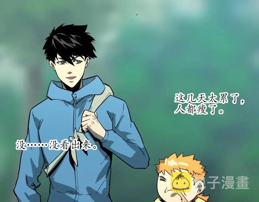 第030话 神秘洞穴·巨大收获118