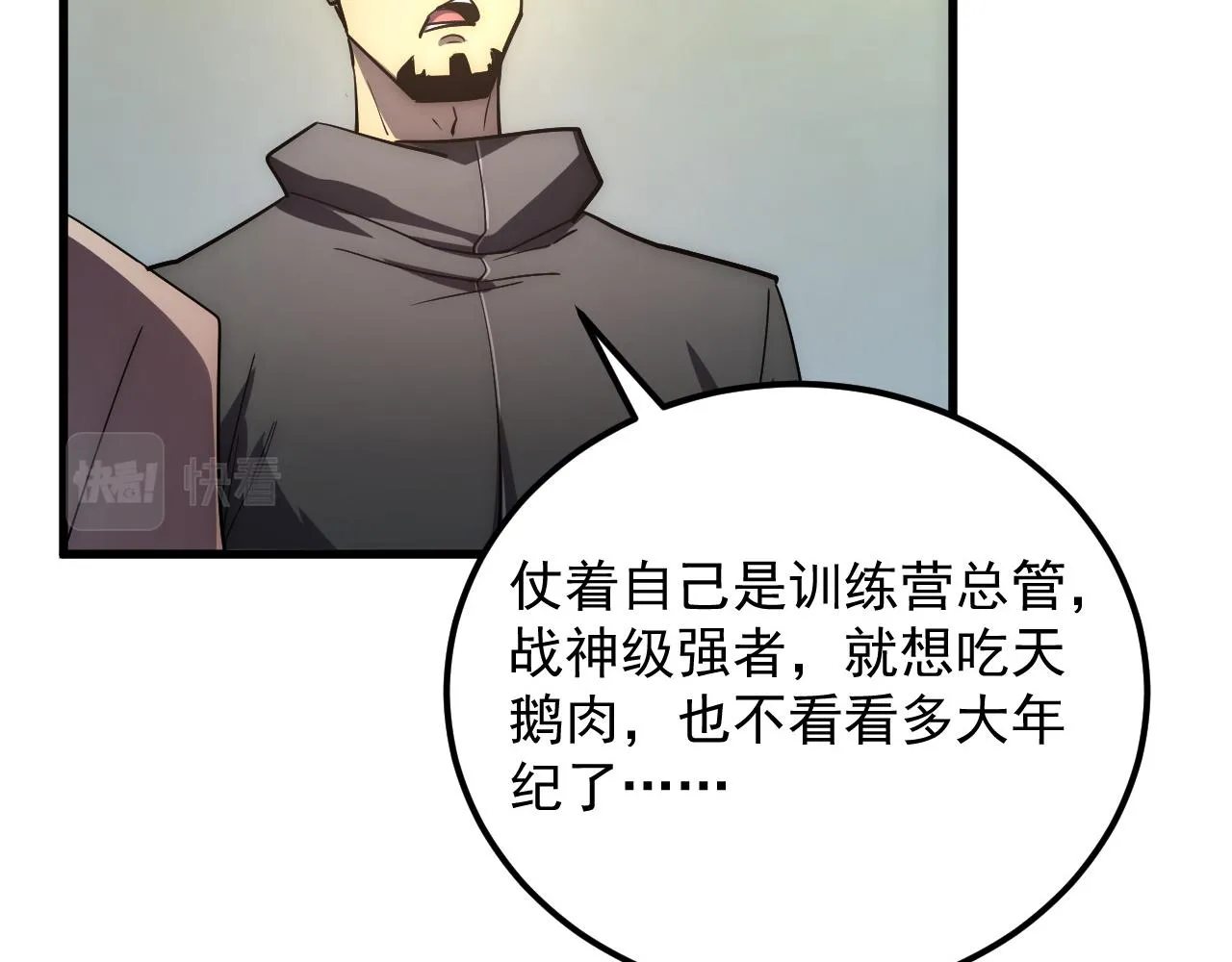 172 中林佣兵分会71