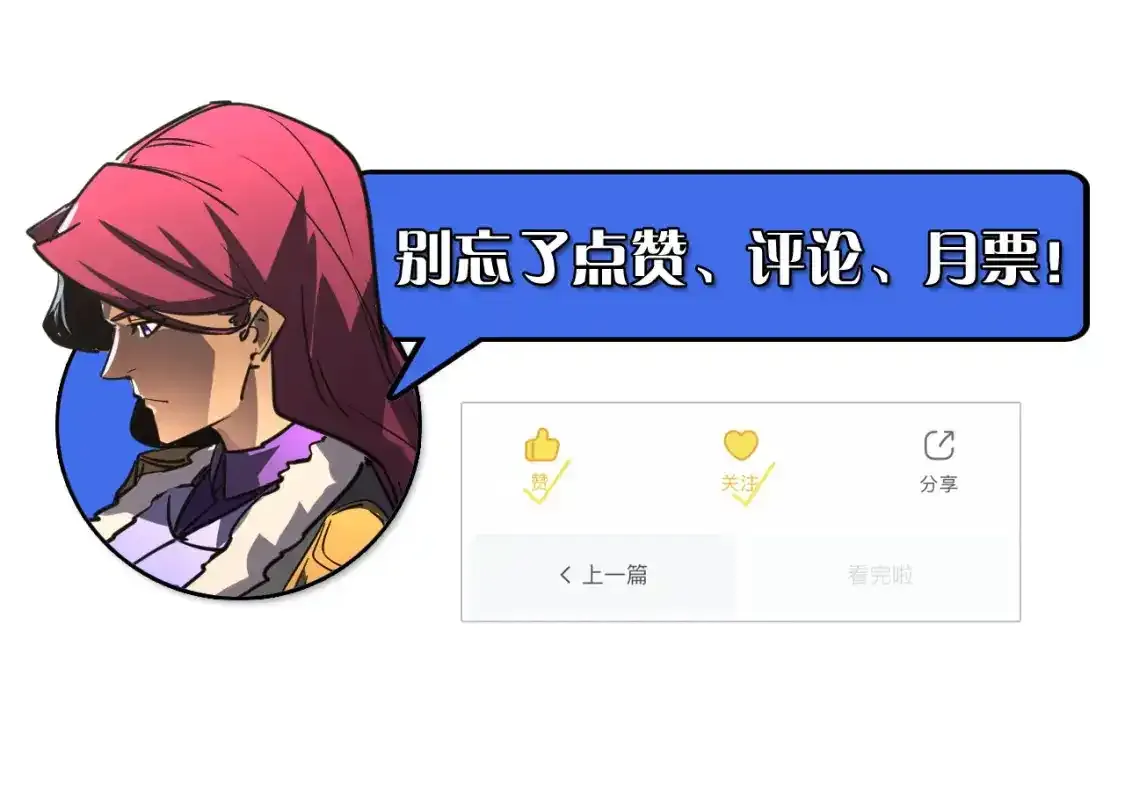 246 二次异变？！126