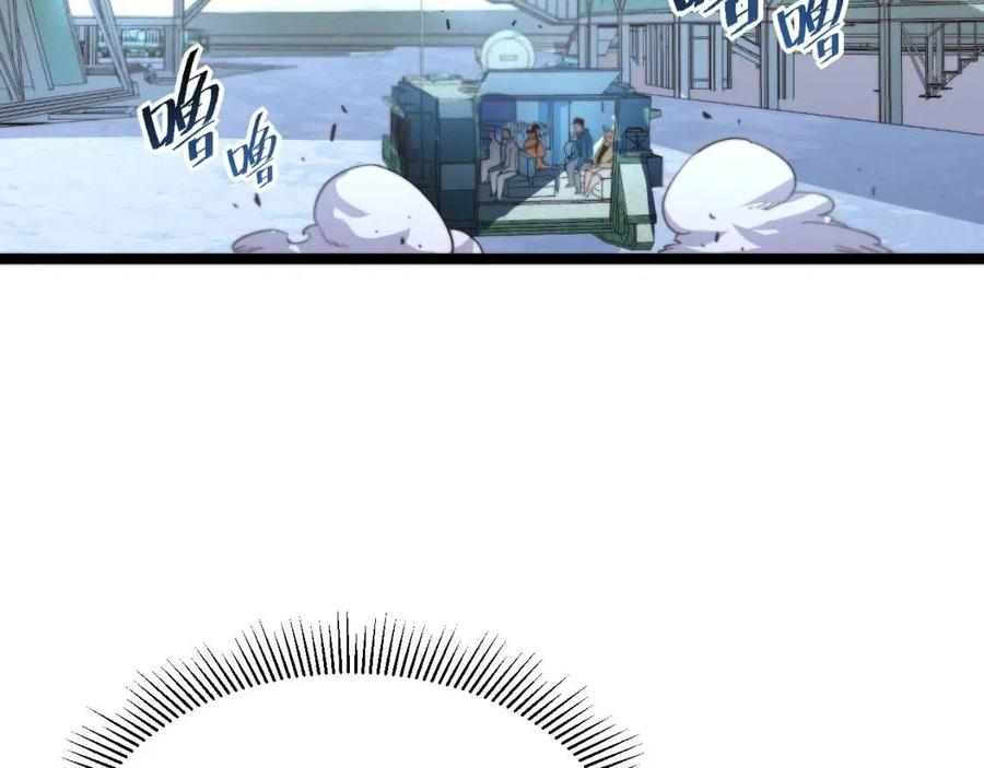第033话 丰厚奖励·异宝！9