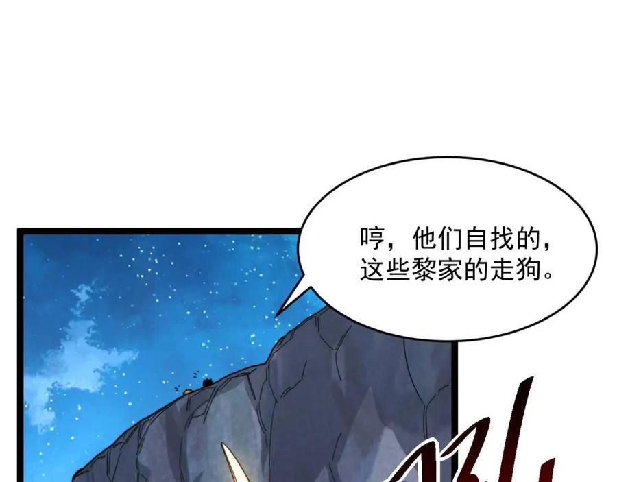 第029话 坐收渔翁之利32