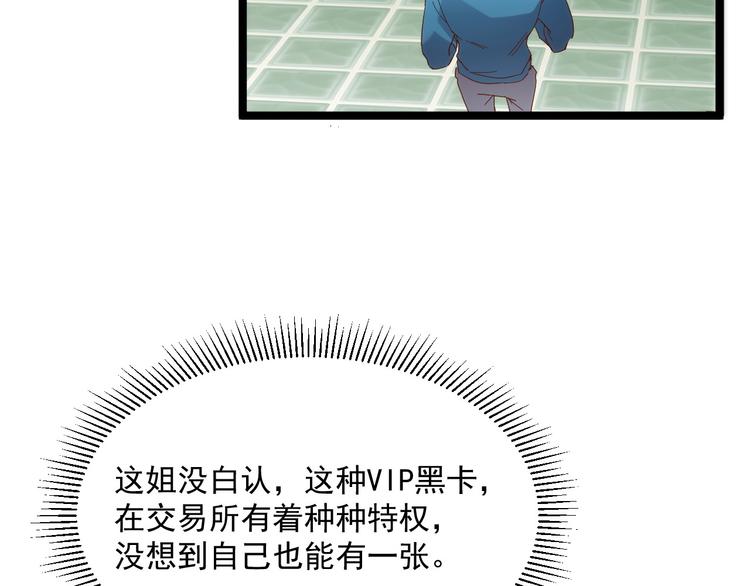 第017话 美女铸造师的震撼109