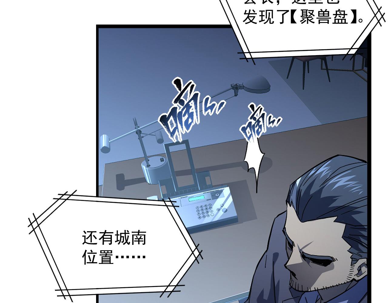 第065话 笼罩金宁市的恐怖气60