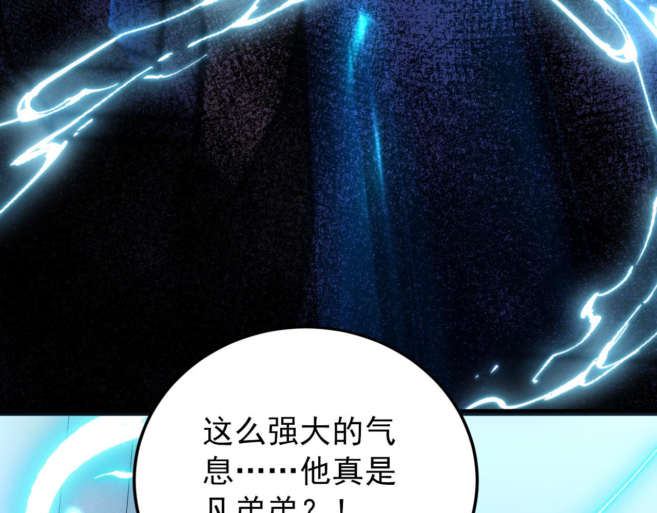 121 铸造神兵145
