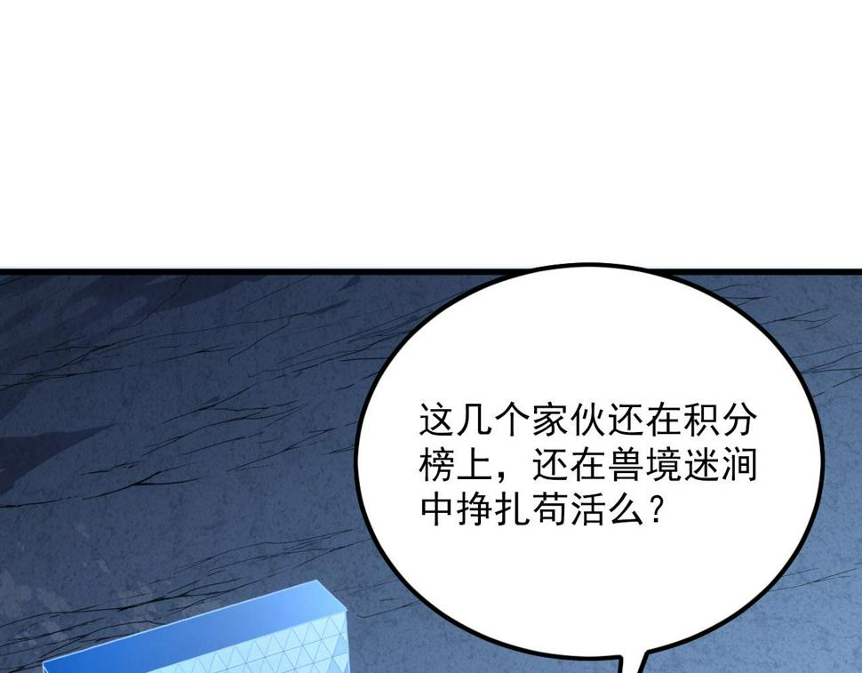 156 兽武熔窟106