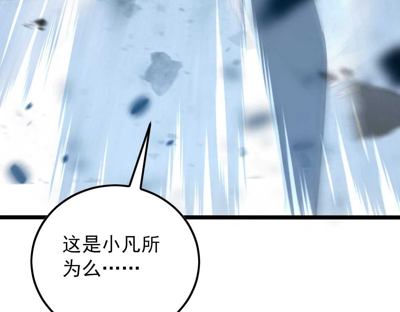 131 首领巢穴的激战80