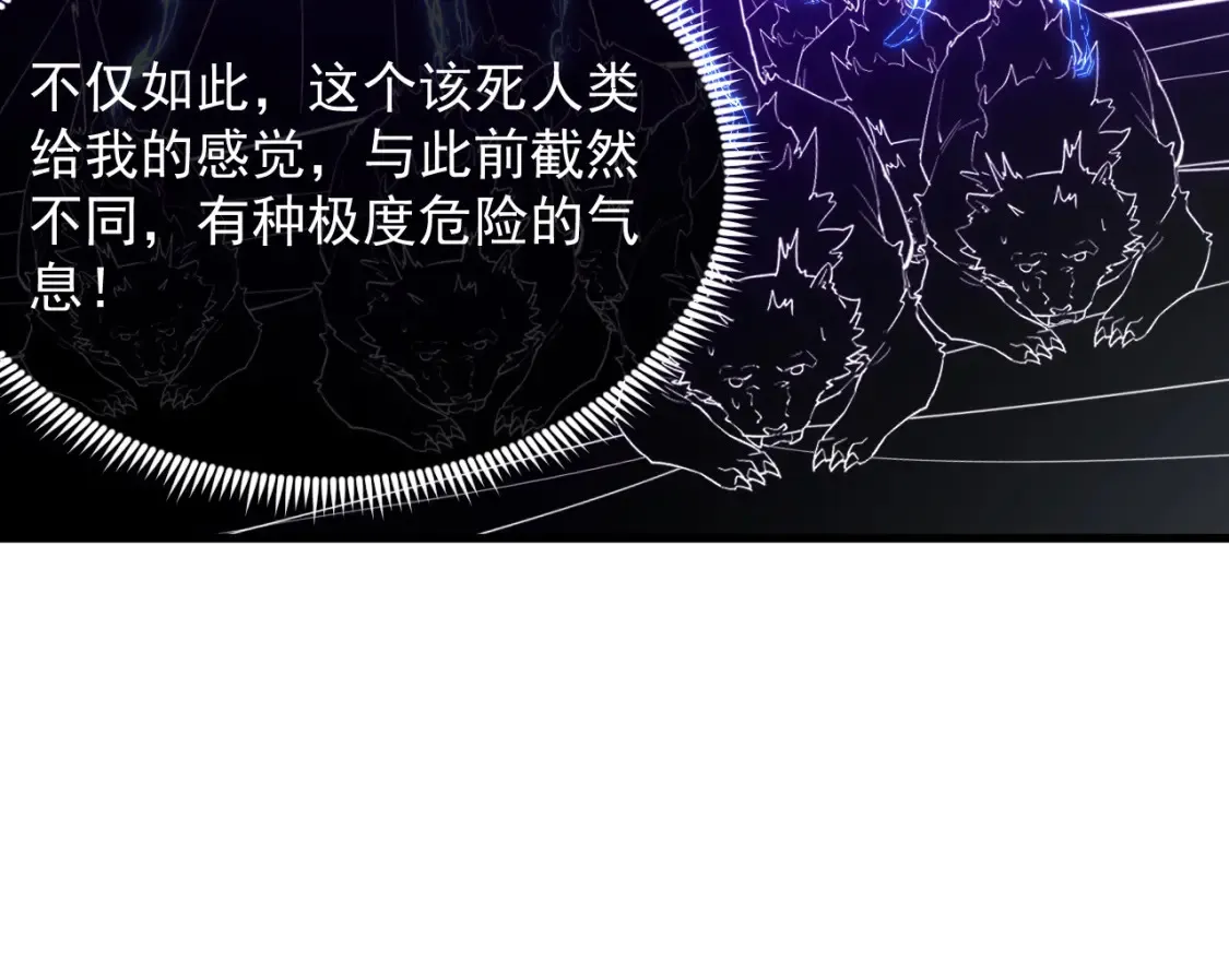 251 再战！星蝠兽王的杀手锏33