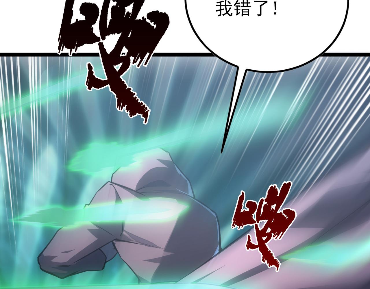136 挑战·斗之剑字148