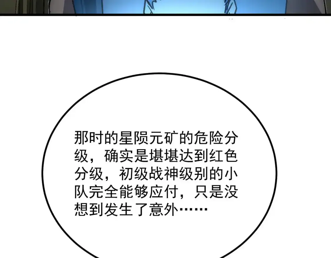 246 二次异变？！23
