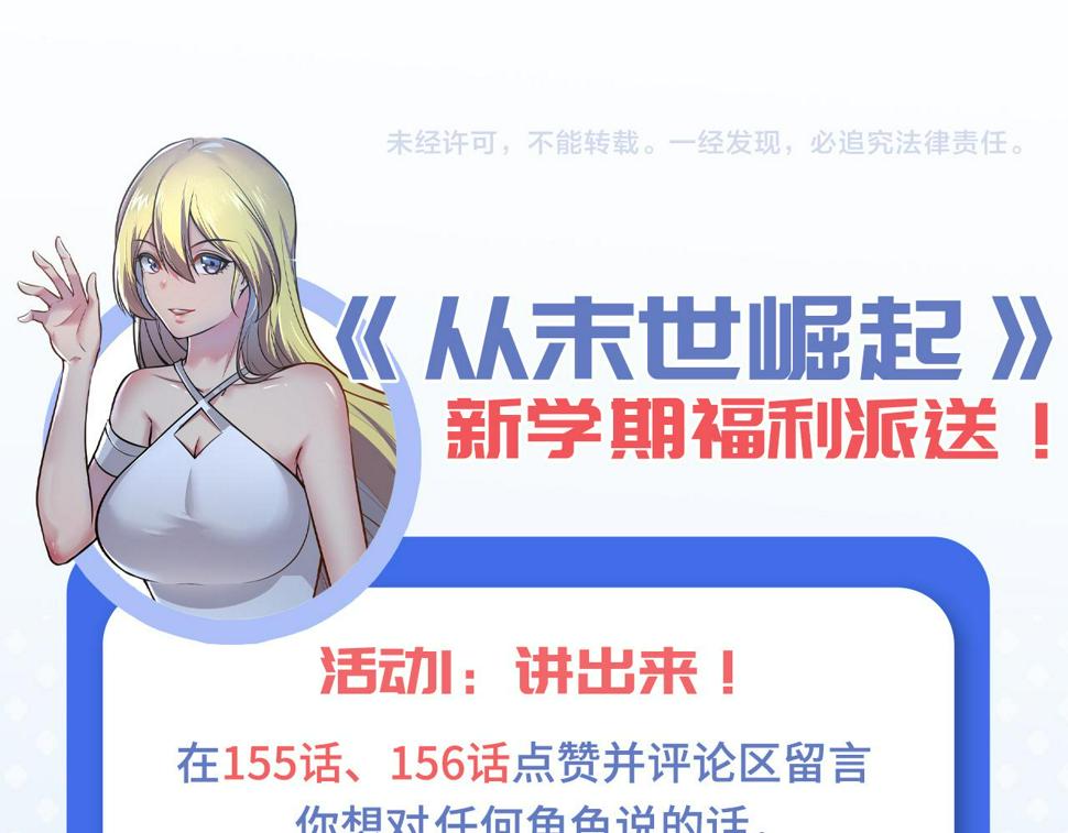 155 真正的考验142