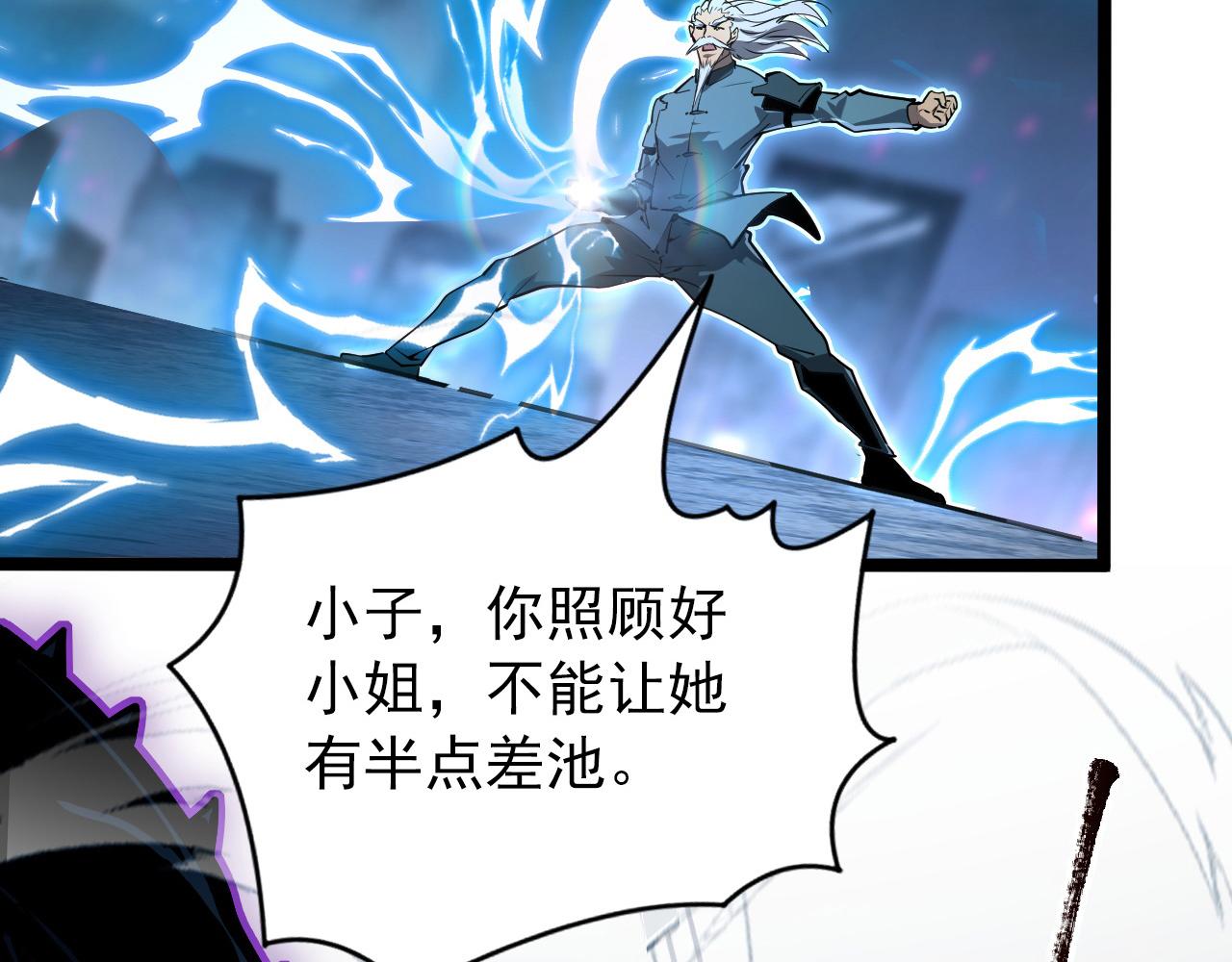104 第二头魔怪！29