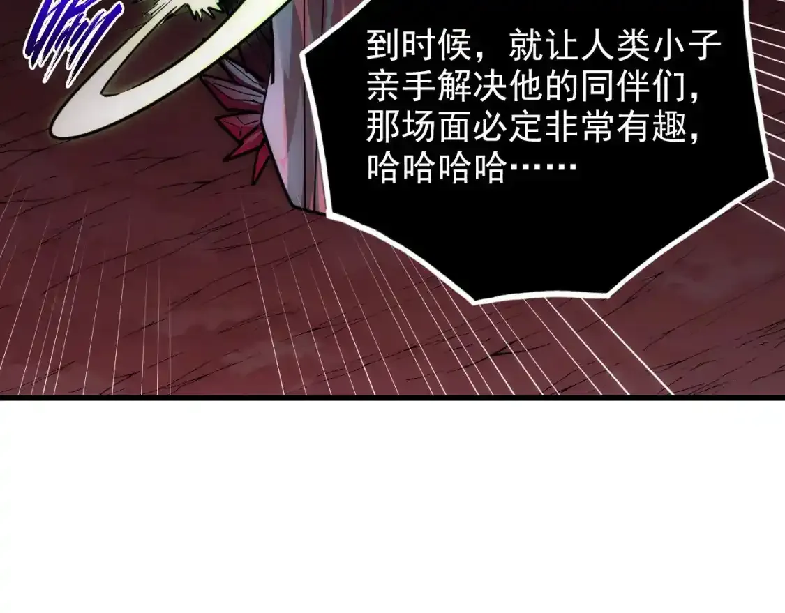 247 恐怖的异变兽王92