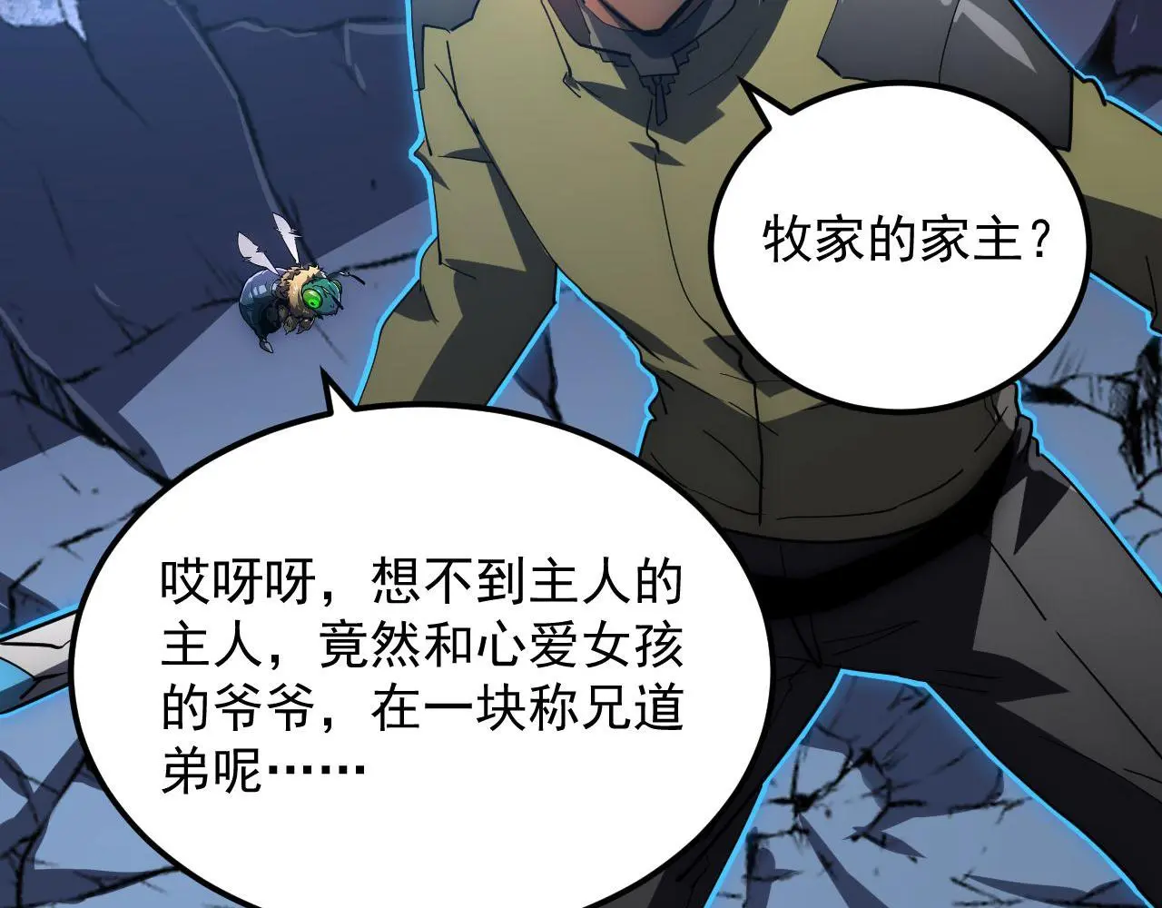 233 让众人震撼的左凡！19