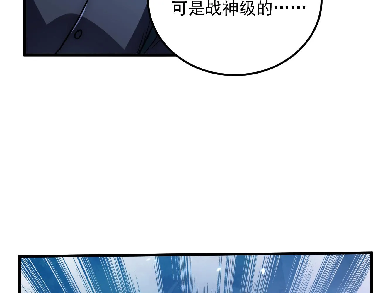 168 毒域封山79