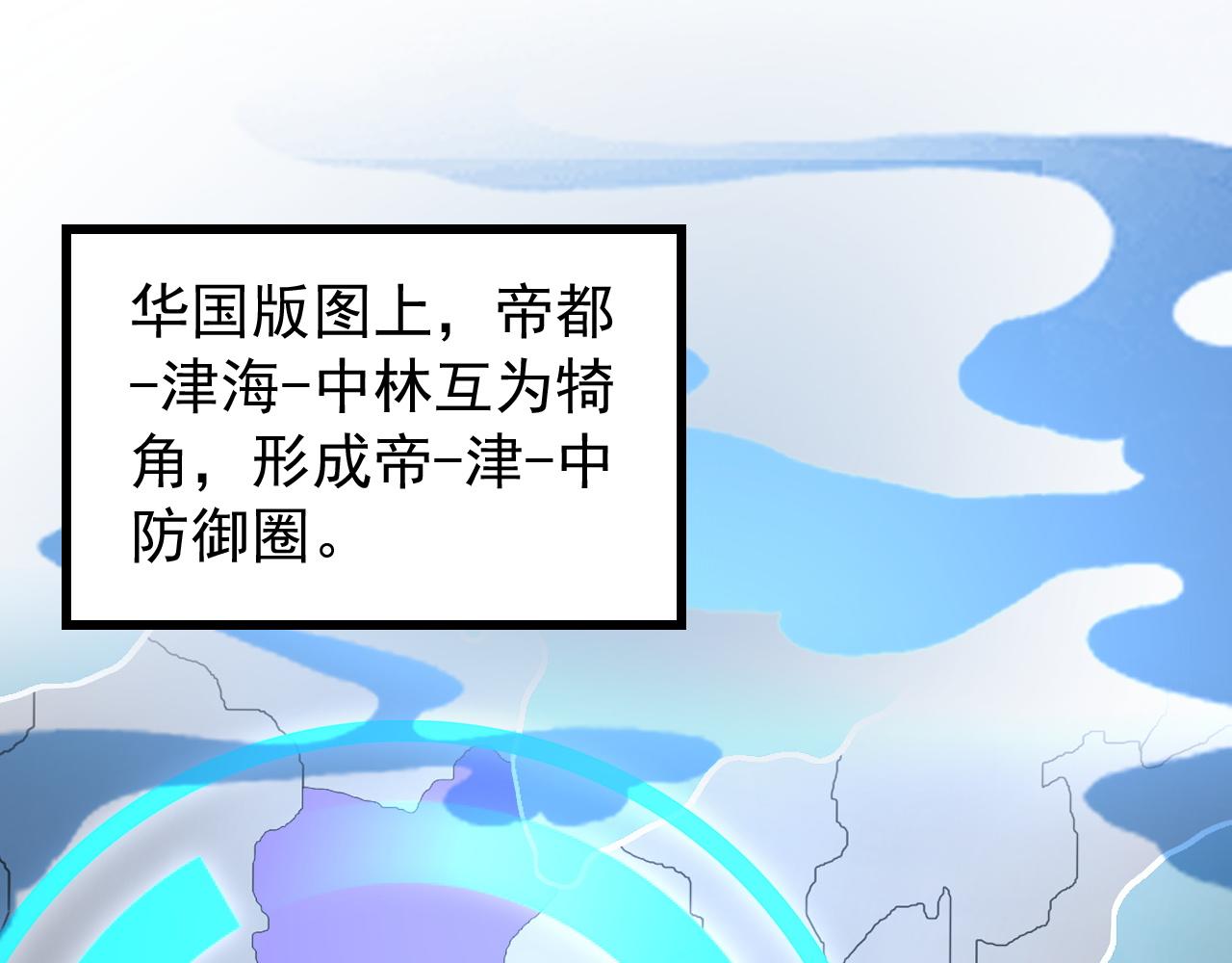 119 华国之壁59