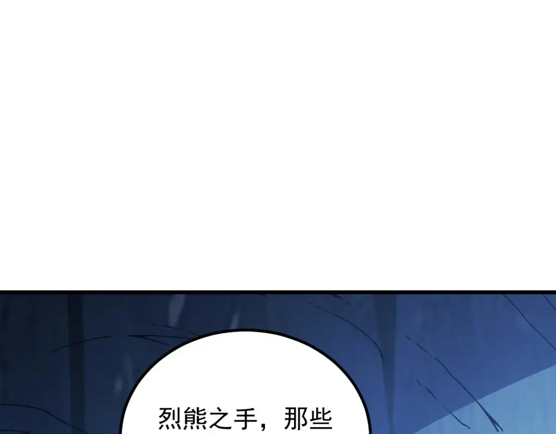 260 霜虎之域！16