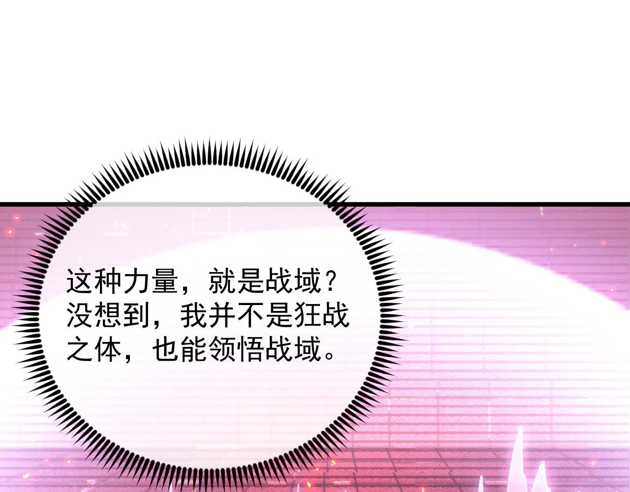 175 战域雏形53