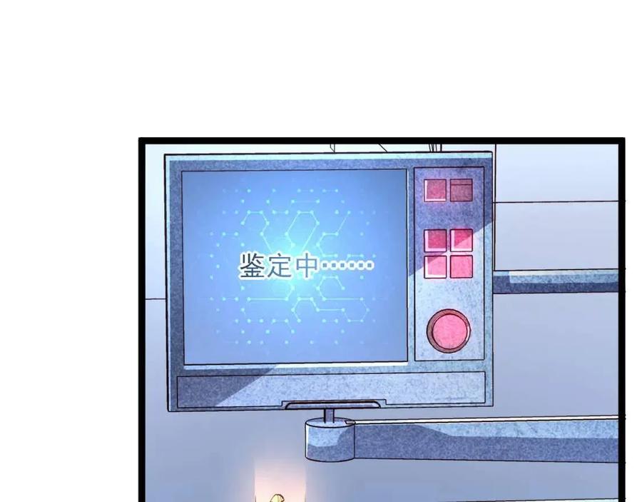第031话 小了，你们格局小了109