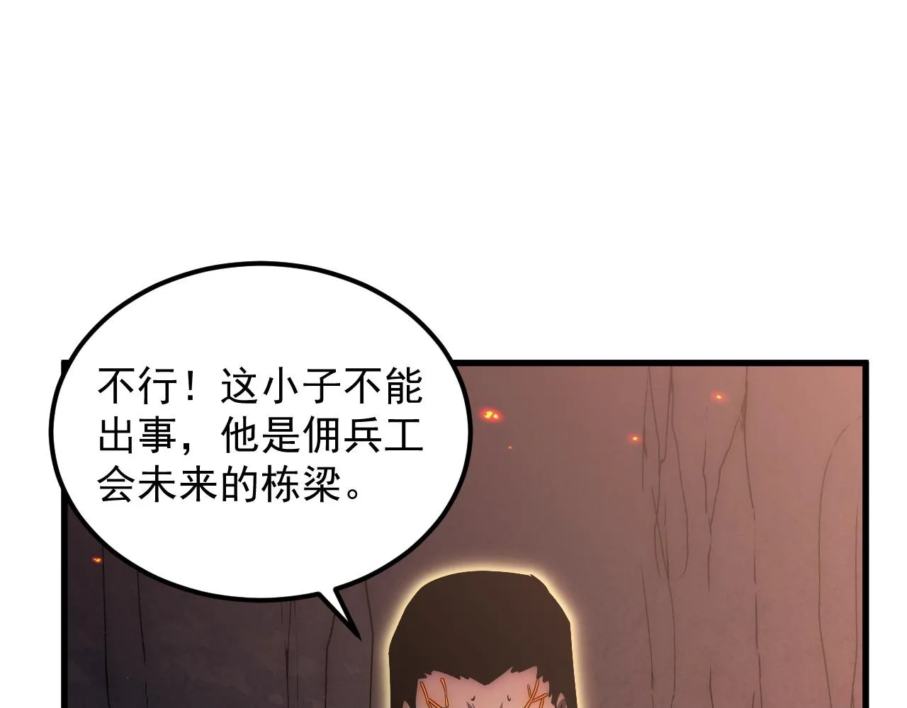 171 神秘的燃烧剑坠！99