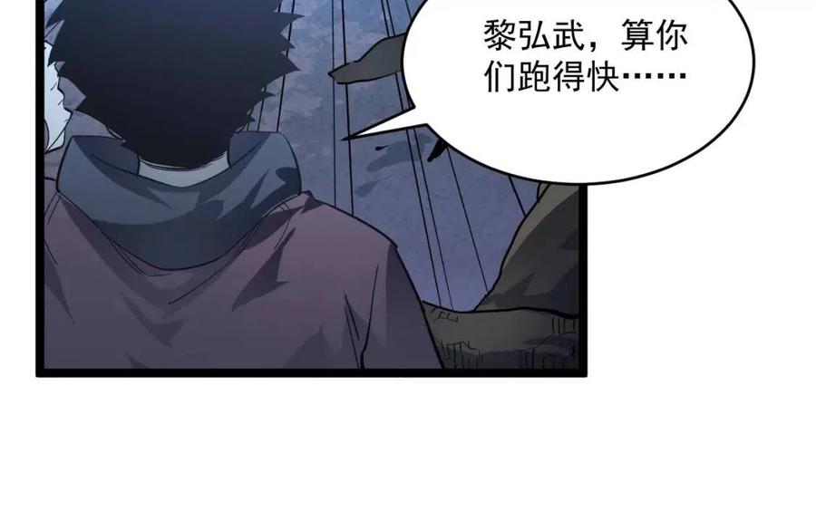 第047话 背叛者的忏悔106