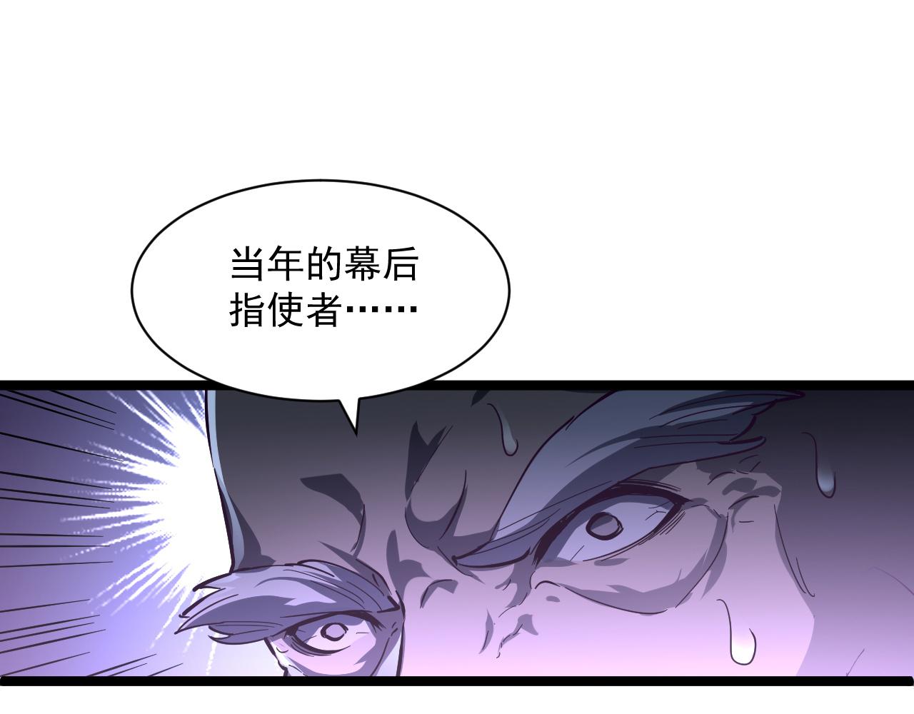 第057话 幕后黑手29