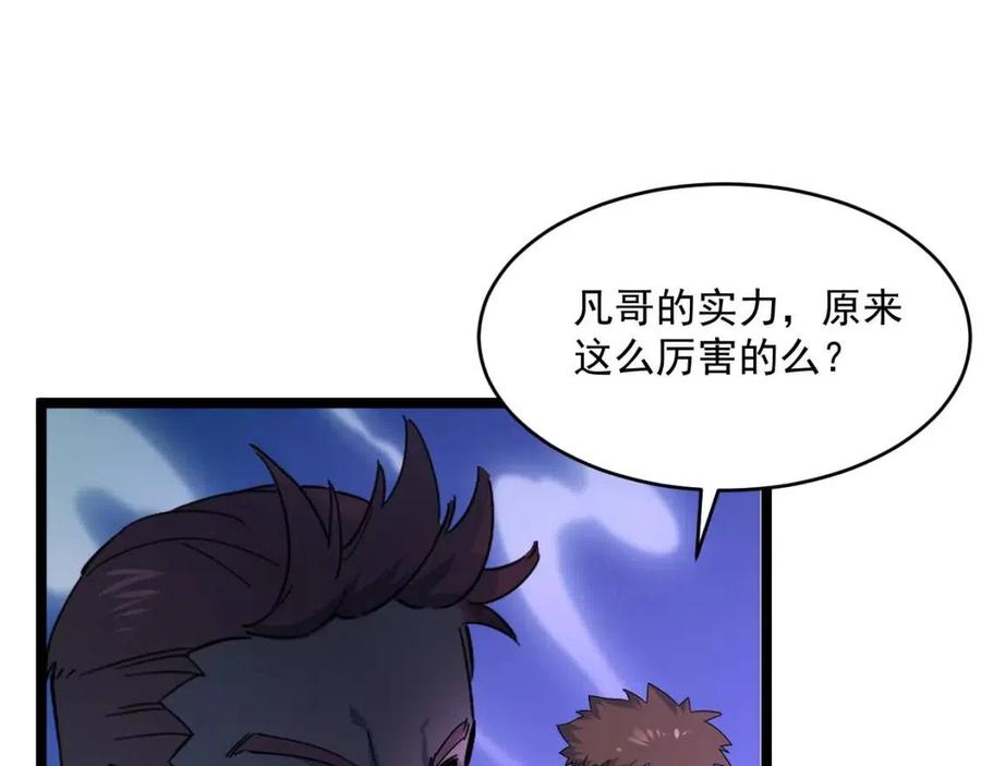 第045话 实力飙升！77