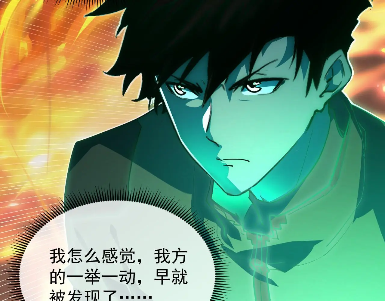 226 目标！炎狱之门！101