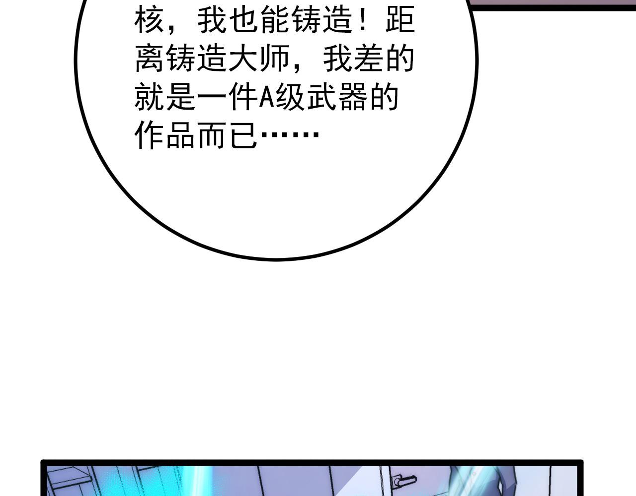 120 再遇美女铸造师101