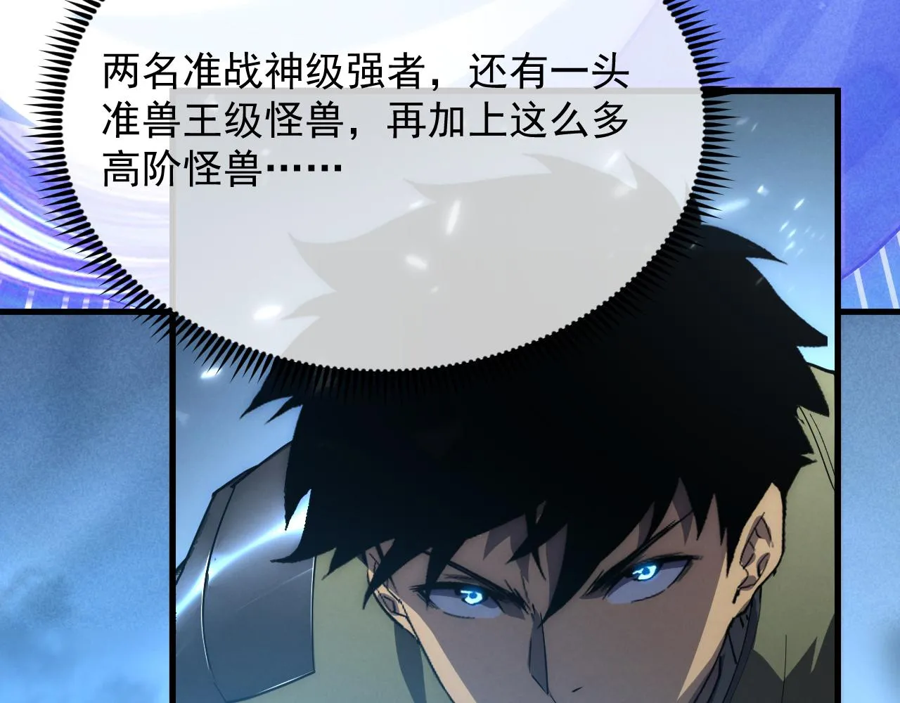 187 乐园之塔的攻防战97