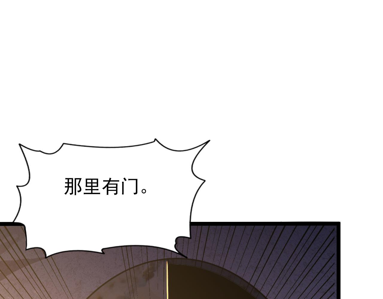 112 玉石俱焚的凶蝎119