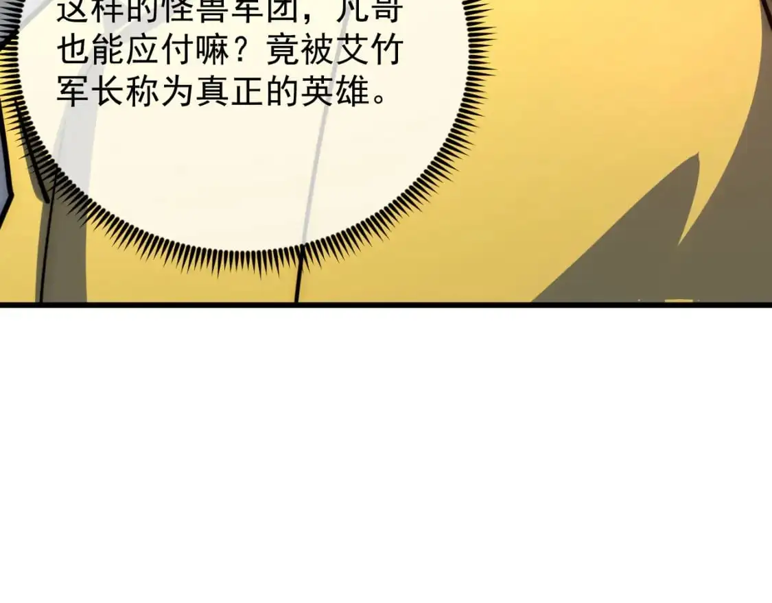 239 暗藏杀机！28