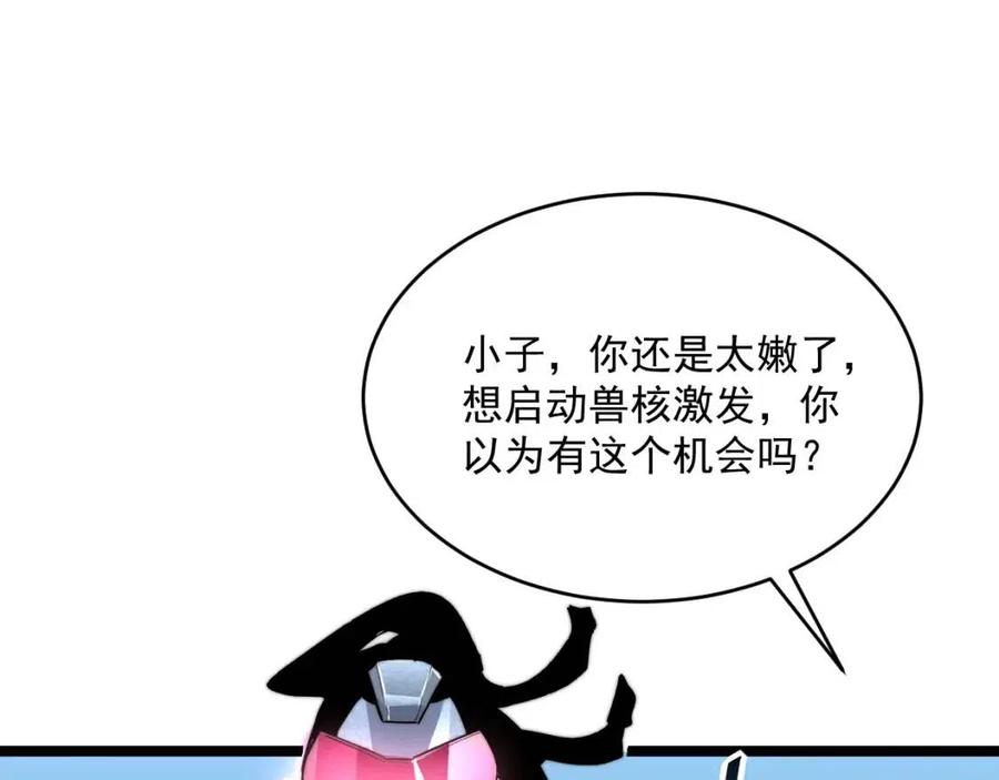 第024话 诛敌37