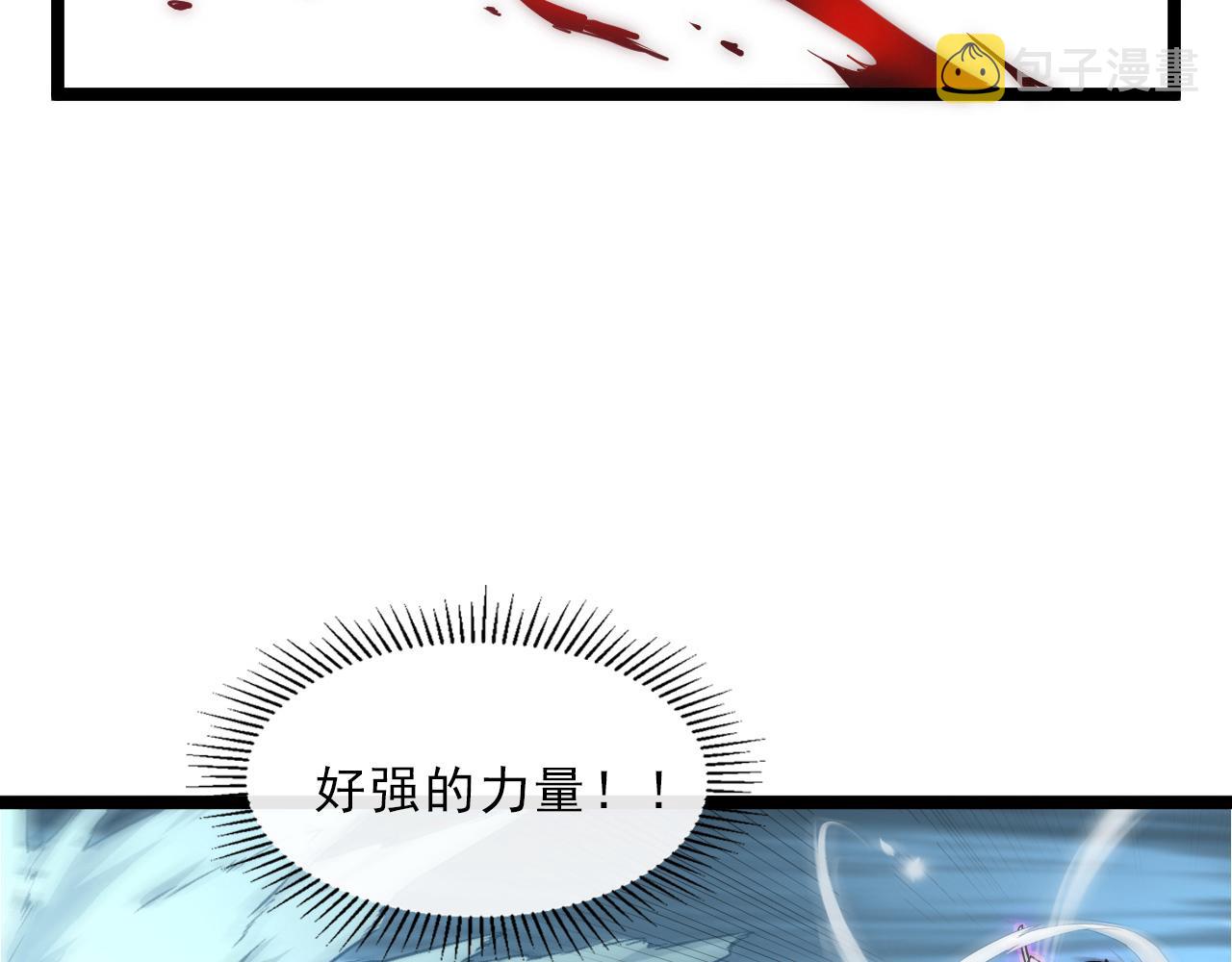 第67话 危局·昔日仇敌94