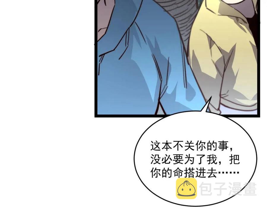 第028话 诱敌入瓮37