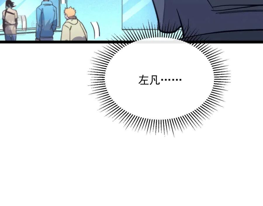 第034话 基地禁区·战技选择65