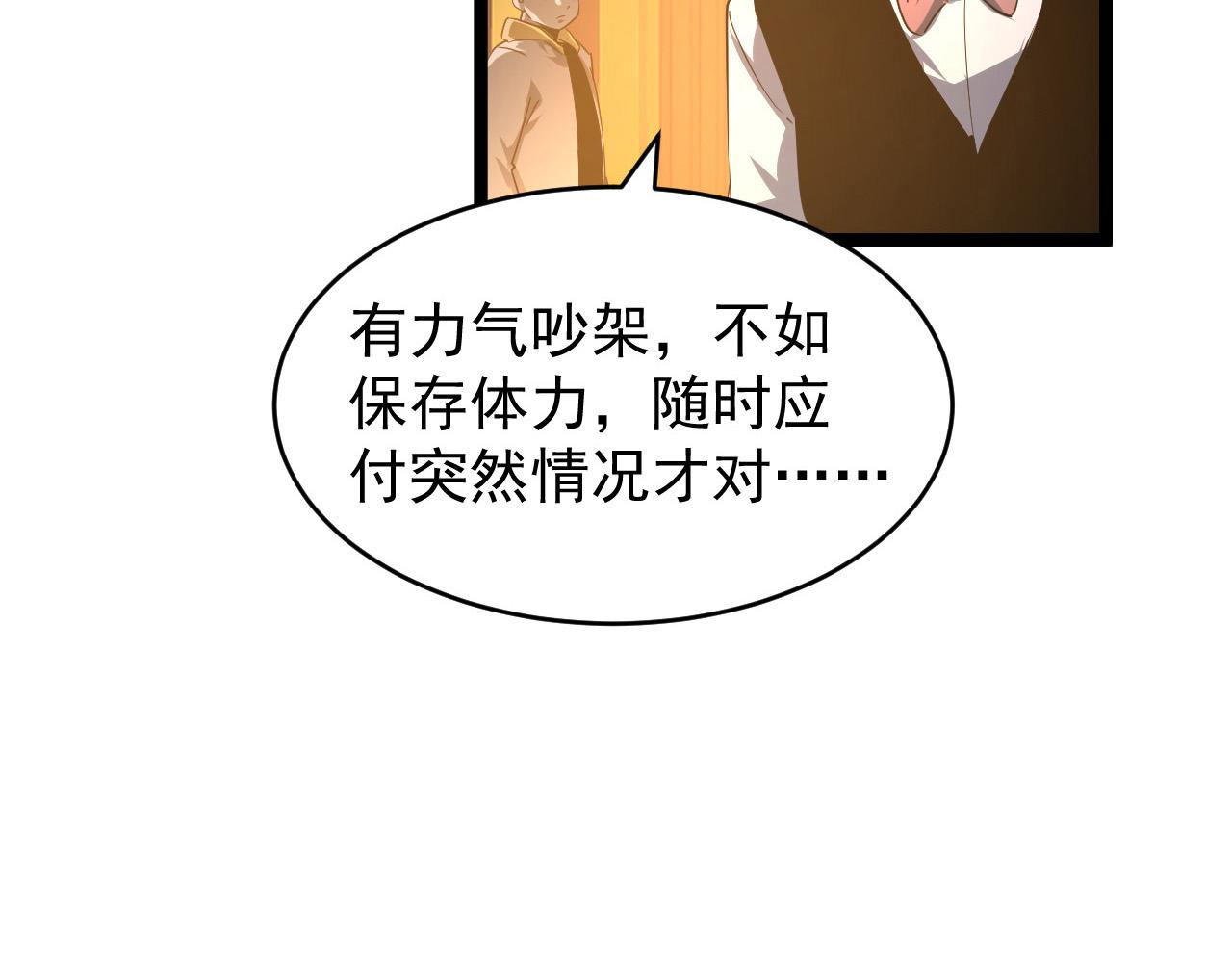 080 兽潮下的金宁32