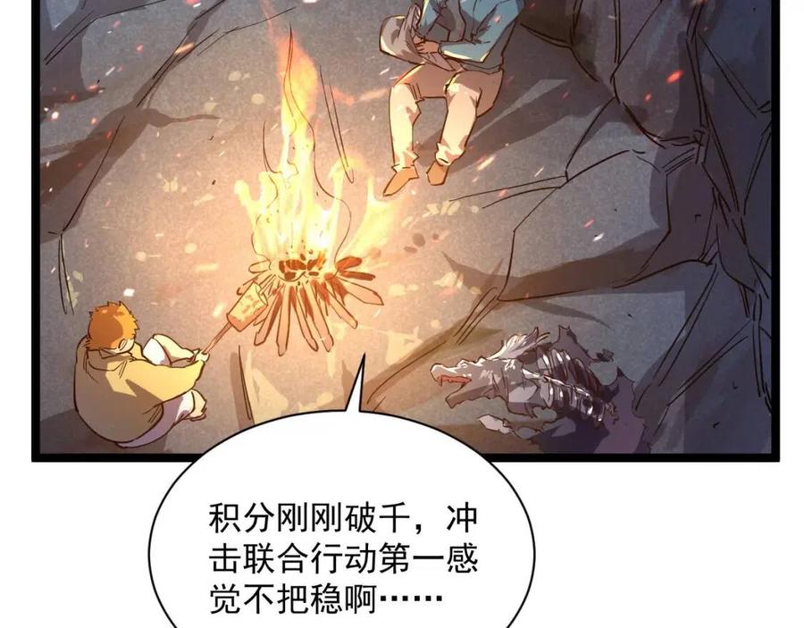 第025话 异宝秘闻115