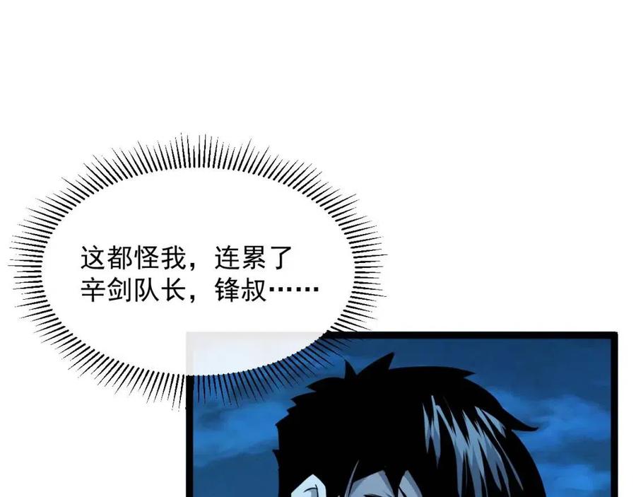 第042话 展露实力·战将之路39