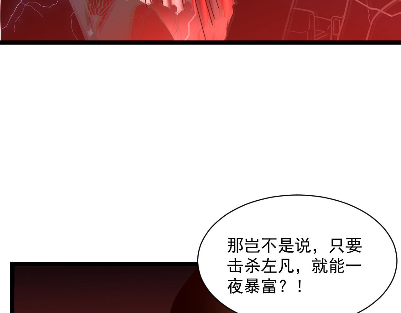 第054话 颠倒黑白·百亿悬赏20